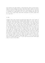 언어발달의 상관관계 자폐, 지적장애, 청각장애와의 복합적 분석-4