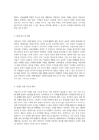 저칼로리 디저트 카페 창업을 위한 종합 사업 계획서 성공적인 창업을 위한 전략적 접근-2