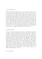 저칼로리 디저트 카페 창업을 위한 종합 사업 계획서 성공적인 창업을 위한 전략적 접근-3