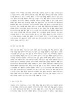 저칼로리 디저트 카페 창업을 위한 종합 사업 계획서 성공적인 창업을 위한 전략적 접근-4