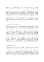 저칼로리 디저트 카페 창업을 위한 종합 사업 계획서 성공적인 창업을 위한 전략적 접근-5