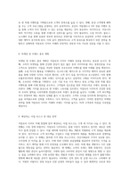 저칼로리 디저트 카페 창업을 위한 종합 사업 계획서 성공적인 창업을 위한 전략적 접근-6