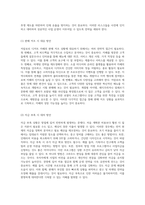 저칼로리 디저트 카페 창업을 위한 종합 사업 계획서 성공적인 창업을 위한 전략적 접근-7