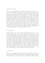저칼로리 디저트 카페 창업을 위한 종합 사업 계획서 성공적인 창업을 위한 전략적 접근-8