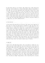 저칼로리 디저트 카페 창업을 위한 종합 사업 계획서 성공적인 창업을 위한 전략적 접근-9