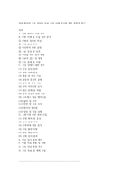 위암 환자의 간호 관리와 치료 과정 사례 연구를 통한 종합적 접근-1