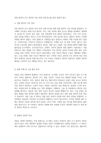위암 환자의 간호 관리와 치료 과정 사례 연구를 통한 종합적 접근-2