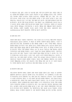 위암 환자의 간호 관리와 치료 과정 사례 연구를 통한 종합적 접근-3