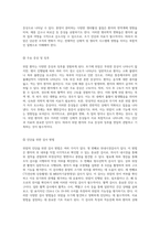 위암 환자의 간호 관리와 치료 과정 사례 연구를 통한 종합적 접근-4