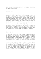 위암 환자의 간호 관리와 치료 과정 사례 연구를 통한 종합적 접근-5