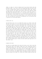 위암 환자의 간호 관리와 치료 과정 사례 연구를 통한 종합적 접근-7