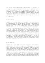 위암 환자의 간호 관리와 치료 과정 사례 연구를 통한 종합적 접근-8