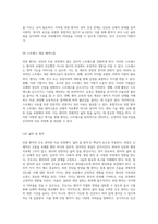 위암 환자의 간호 관리와 치료 과정 사례 연구를 통한 종합적 접근-10