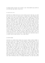 위암 환자의 간호 관리와 치료 과정 사례 연구를 통한 종합적 접근-11