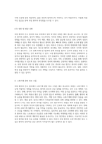 위암 환자의 간호 관리와 치료 과정 사례 연구를 통한 종합적 접근-12
