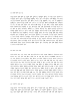 위암 환자의 간호 관리와 치료 과정 사례 연구를 통한 종합적 접근-13
