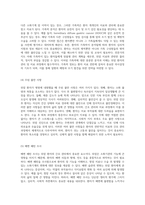 위암 환자의 간호 관리와 치료 과정 사례 연구를 통한 종합적 접근-14