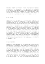 위암 환자의 간호 관리와 치료 과정 사례 연구를 통한 종합적 접근-15