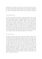 위암 환자의 간호 관리와 치료 과정 사례 연구를 통한 종합적 접근-16