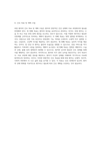 위암 환자의 간호 관리와 치료 과정 사례 연구를 통한 종합적 접근-17