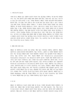 폐렴의 임상적 특성과 치료 접근법에 대한 심층 분석 사례 연구를 통한 통찰-2