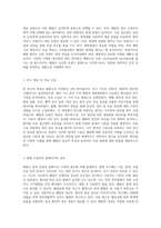 폐렴의 임상적 특성과 치료 접근법에 대한 심층 분석 사례 연구를 통한 통찰-3