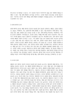 폐렴의 임상적 특성과 치료 접근법에 대한 심층 분석 사례 연구를 통한 통찰-4