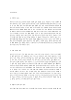 폐렴의 임상적 특성과 치료 접근법에 대한 심층 분석 사례 연구를 통한 통찰-5