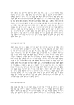 폐렴의 임상적 특성과 치료 접근법에 대한 심층 분석 사례 연구를 통한 통찰-6