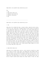 개별소비세의 구조와 납세의무의 변동 과정에 대한 심층 분석-1