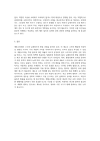 개별소비세의 구조와 납세의무의 변동 과정에 대한 심층 분석-3