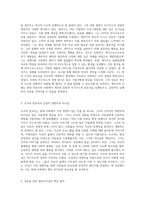 셀프리더십의 힘 성공 사례를 통해 살펴본 자기주도적 경영의 비밀-2