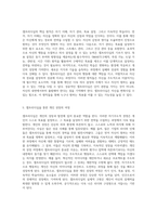 셀프리더십의 힘 성공 사례를 통해 살펴본 자기주도적 경영의 비밀-3