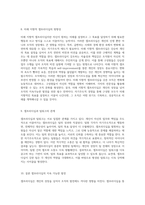 셀프리더십의 힘 성공 사례를 통해 살펴본 자기주도적 경영의 비밀-5