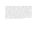 셀프리더십의 힘 성공 사례를 통해 살펴본 자기주도적 경영의 비밀-6
