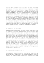 언어발달장애의 다양한 유형에 따른 보완대체의사소통(AAC) 활용 방안 탐구-2