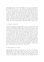언어발달장애의 다양한 유형에 따른 보완대체의사소통(AAC) 활용 방안 탐구-3
