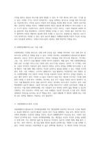 언어발달장애의 다양한 유형에 따른 보완대체의사소통(AAC) 활용 방안 탐구-4