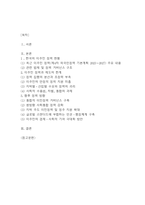 [2025년도 1학기 기말과제물 세계의정치와경제] 한국 사회의 저출산 현상의 여러 대안 중 더 많은 이주민을 받아들이자는 주장 이 점점 힘을 얻고 있습니다. 교재 6장과 7장 및 여러 자료를 참고하여 현재 이 주민 정책과 제도의 한계와 앞으로 이러한 정책이 나아가야 할 방향에 대해 논하시오. -2