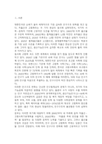 [2025년도 1학기 기말과제물 세계의정치와경제] 한국 사회의 저출산 현상의 여러 대안 중 더 많은 이주민을 받아들이자는 주장 이 점점 힘을 얻고 있습니다. 교재 6장과 7장 및 여러 자료를 참고하여 현재 이 주민 정책과 제도의 한계와 앞으로 이러한 정책이 나아가야 할 방향에 대해 논하시오. -3