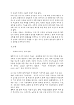 [2025년도 1학기 기말과제물 세계의정치와경제] 한국 사회의 저출산 현상의 여러 대안 중 더 많은 이주민을 받아들이자는 주장 이 점점 힘을 얻고 있습니다. 교재 6장과 7장 및 여러 자료를 참고하여 현재 이 주민 정책과 제도의 한계와 앞으로 이러한 정책이 나아가야 할 방향에 대해 논하시오. -4