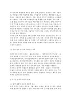 [2025년도 1학기 기말과제물 세계의정치와경제] 한국 사회의 저출산 현상의 여러 대안 중 더 많은 이주민을 받아들이자는 주장 이 점점 힘을 얻고 있습니다. 교재 6장과 7장 및 여러 자료를 참고하여 현재 이 주민 정책과 제도의 한계와 앞으로 이러한 정책이 나아가야 할 방향에 대해 논하시오. -5