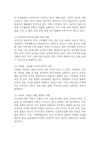 [2025년도 1학기 기말과제물 세계의정치와경제] 한국 사회의 저출산 현상의 여러 대안 중 더 많은 이주민을 받아들이자는 주장 이 점점 힘을 얻고 있습니다. 교재 6장과 7장 및 여러 자료를 참고하여 현재 이 주민 정책과 제도의 한계와 앞으로 이러한 정책이 나아가야 할 방향에 대해 논하시오. -6