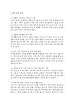[2025년도 1학기 기말과제물 세계의정치와경제] 한국 사회의 저출산 현상의 여러 대안 중 더 많은 이주민을 받아들이자는 주장 이 점점 힘을 얻고 있습니다. 교재 6장과 7장 및 여러 자료를 참고하여 현재 이 주민 정책과 제도의 한계와 앞으로 이러한 정책이 나아가야 할 방향에 대해 논하시오. -7