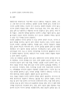 [2025년도 1학기 기말과제물 세계의정치와경제] 한국 사회의 저출산 현상의 여러 대안 중 더 많은 이주민을 받아들이자는 주장 이 점점 힘을 얻고 있습니다. 교재 6장과 7장 및 여러 자료를 참고하여 현재 이 주민 정책과 제도의 한계와 앞으로 이러한 정책이 나아가야 할 방향에 대해 논하시오. -8