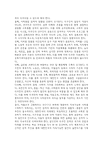 [2025년도 1학기 기말과제물 세계의정치와경제] 한국 사회의 저출산 현상의 여러 대안 중 더 많은 이주민을 받아들이자는 주장 이 점점 힘을 얻고 있습니다. 교재 6장과 7장 및 여러 자료를 참고하여 현재 이 주민 정책과 제도의 한계와 앞으로 이러한 정책이 나아가야 할 방향에 대해 논하시오. -9