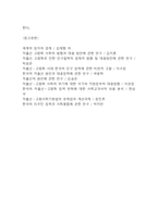 [2025년도 1학기 기말과제물 세계의정치와경제] 한국 사회의 저출산 현상의 여러 대안 중 더 많은 이주민을 받아들이자는 주장 이 점점 힘을 얻고 있습니다. 교재 6장과 7장 및 여러 자료를 참고하여 현재 이 주민 정책과 제도의 한계와 앞으로 이러한 정책이 나아가야 할 방향에 대해 논하시오. -10