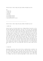 저항기의 색상코드 이해 및 저항값 측정 실험 건국대학교 계측실험의 심층 분석-1