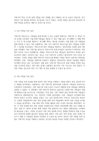 저항기의 색상코드 이해 및 저항값 측정 실험 건국대학교 계측실험의 심층 분석-3