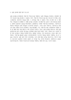 저항기의 색상코드 이해 및 저항값 측정 실험 건국대학교 계측실험의 심층 분석-4